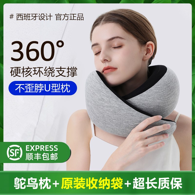 鸵鸟u型枕办公室午睡护脖子u形颈枕便携飞机旅行Q360环绕颈椎枕
