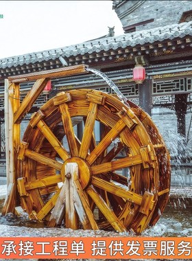 防腐木户外小水车转轮流水摆件水池循环J庭院假山鱼池造景送礼装