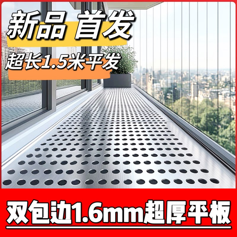 真厚双包边1.6mm阳台防护网不锈钢冲孔板防盗窗垫W板防漏防坠安全