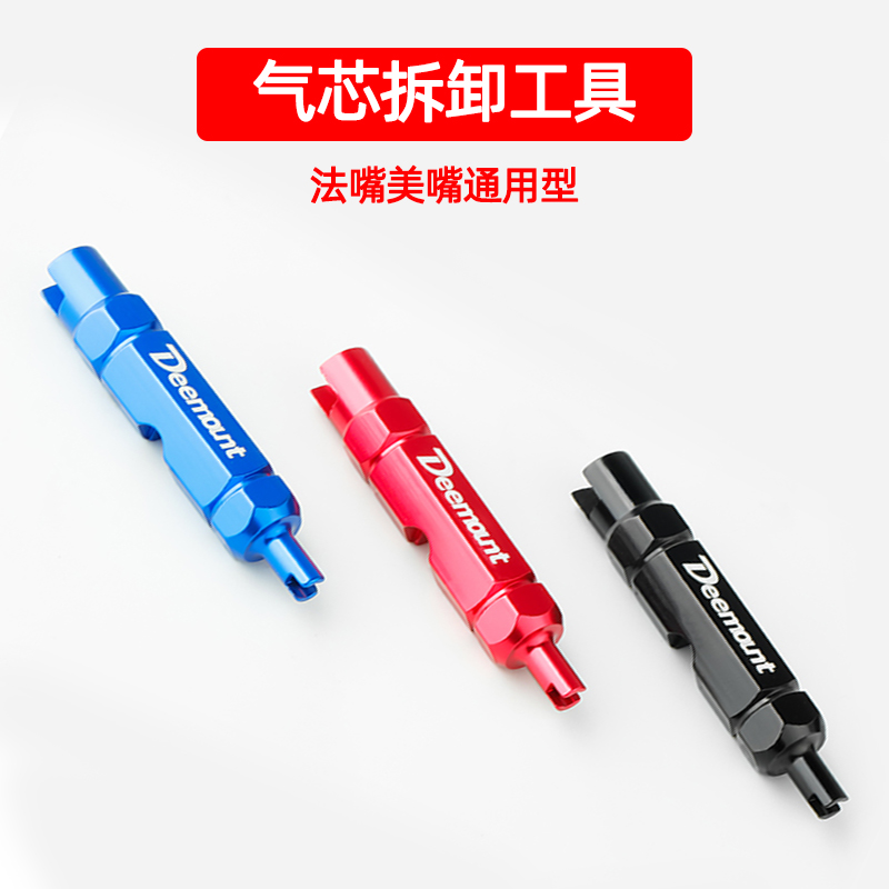 自行车多a功能双头美嘴内胎拆卸工具法嘴管胎气嘴气门芯扳手