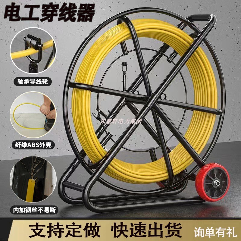 电工穿线器引线神器管道疏u通光缆网线引线桥架玻璃钢穿孔器100米