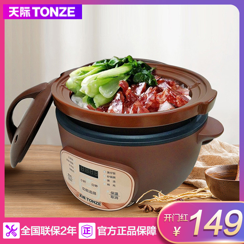 天际全自动电砂锅k紫砂煲仔饭焖锅煮饭煮粥煲汤锅电饭煲陶瓷电炖
