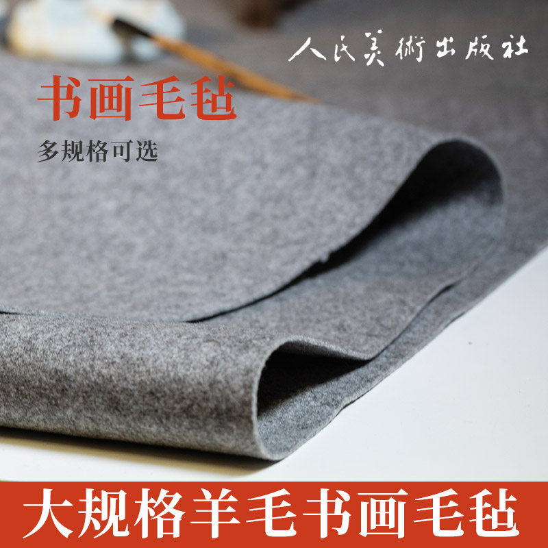 加厚加大毛毡垫书法专用羊毛毡书法垫灰色画毡写y毛笔字垫的毛毡