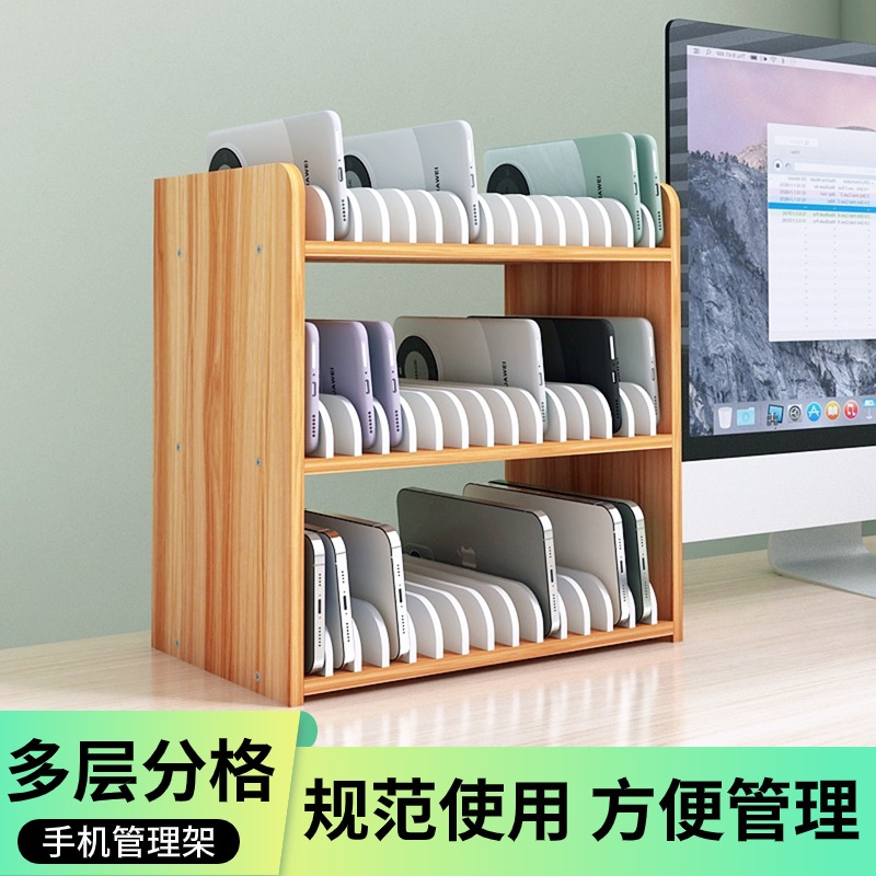 多格手机收纳盒盒子办公室会议保管置物架手机集S中管理展示架神