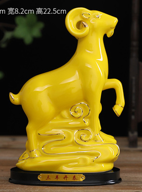 陶瓷山羊补角招财羊十二生肖摆件办公室玄关家R居装饰工艺品礼物