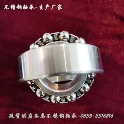 不锈钢轴承 S 2306 1307 2307 1308 2308 1309 2309 1310 2310