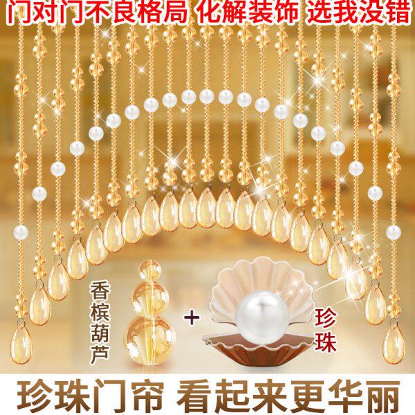 水晶珠帘新款珍珠门帘隔断帘子葫芦客厅玄关卫生间卧室挂帘免打孔