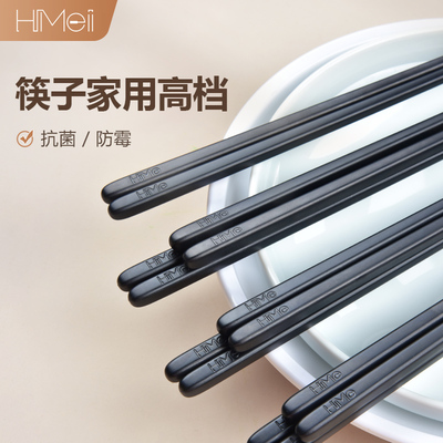 hime嗨d米筷子商用餐饮合金黑色家用高档新款抗菌防霉耐高温酒店