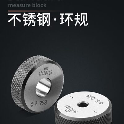 禾木光面环规对表标准内孔校对环规内径百分表校正卡尺光滑环规