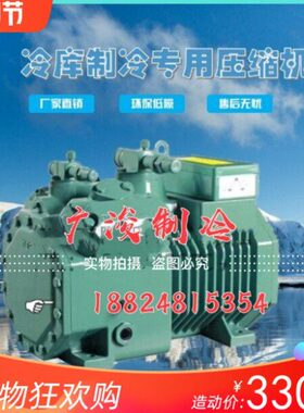 DLFE-20X-EWL DLLE-30X-EWL DLFE-201-EWL谷轮半封闭冷库压缩机