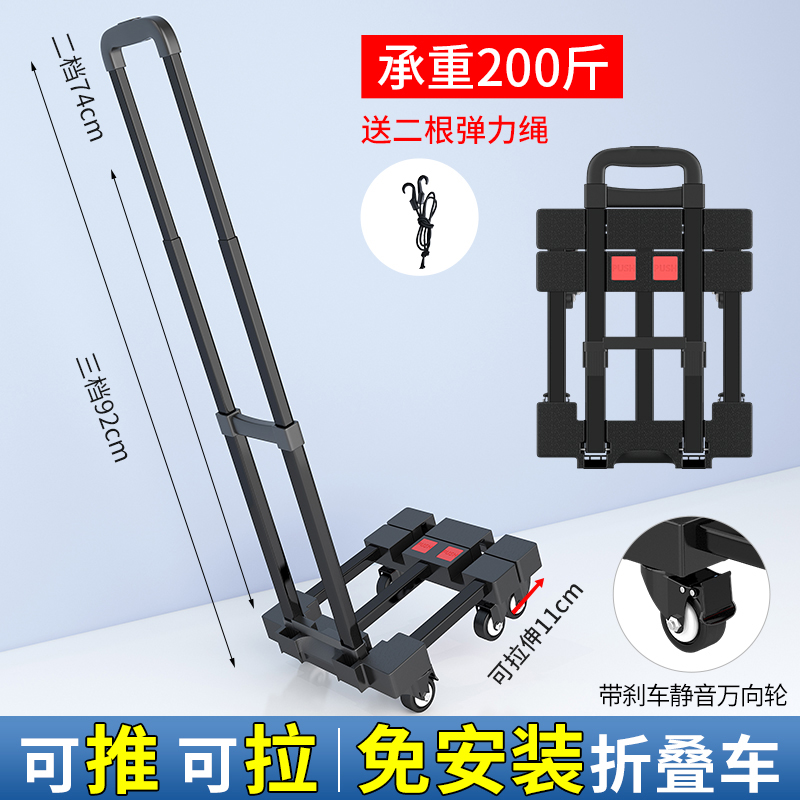 亮朵小推车拉货平板车搬t运车家用手推车搬运宝便携折叠推车板拖
