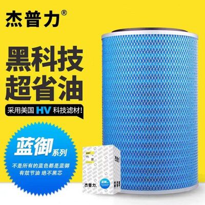 杰普力K3252空滤 适配上汽依维柯 红岩杰狮1109-52/32 空气滤清器