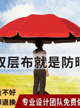 大号户外遮阳伞广告伞定制rlogo印字太阳伞大伞户外摆摊钓鱼雨伞