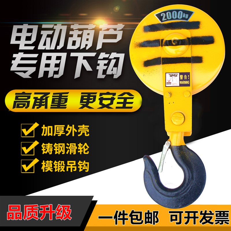 天车行车钢丝绳电动葫芦起重下钩吊钩吊具1235T10T1W6普通国标下