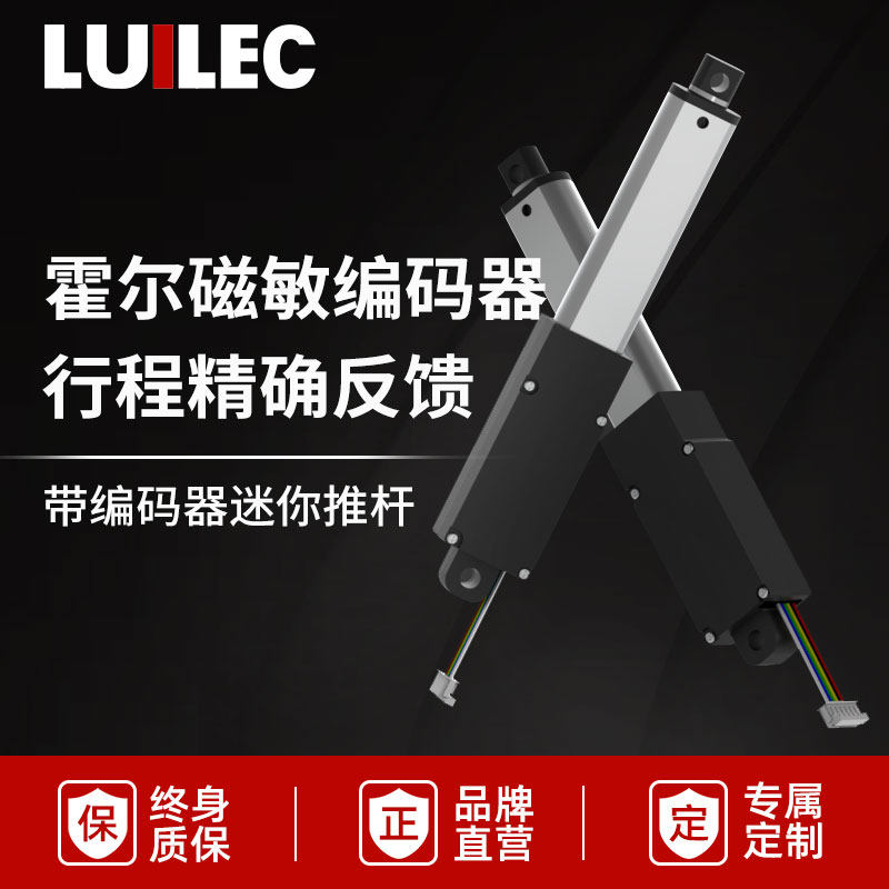带编码器微型电动推杆电机直流2y4v迷你直线往复式伸缩推拉撑杆12