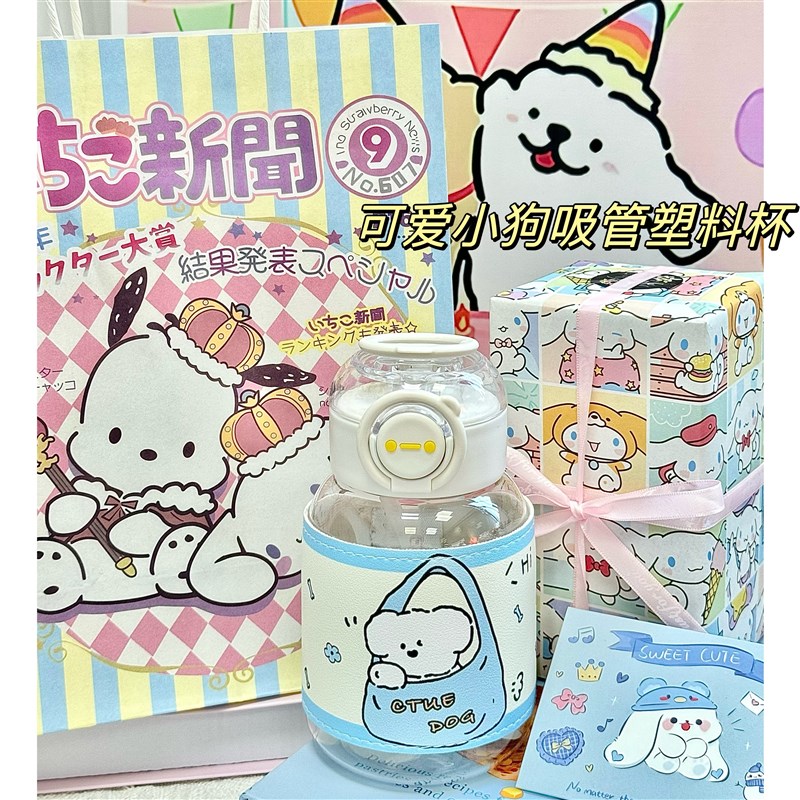 生日礼物实用女j生男生吸管塑料杯送闺蜜儿童朋友少女心可爱萌新