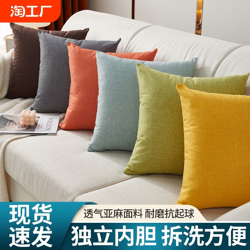 纯色加厚亚麻沙发抱枕靠垫客厅靠枕床头大M号靠背抱枕套不含芯棉