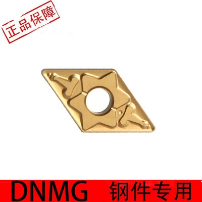 数控刀片55度菱形刀片DNMG1504/E1508加工钢件黄色钢件专用车刀片