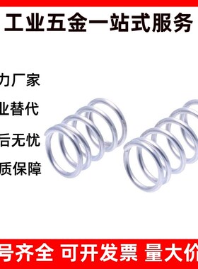 WR14/16mm-20/25/30/35/y40/45/50/55-80 替代米思米圆线螺旋弹簧