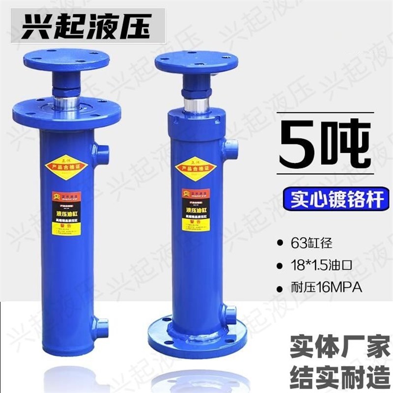 不偏心不漏油 5吨6o3缸径液压油缸双向法兰圆液压缸重型千斤顶油