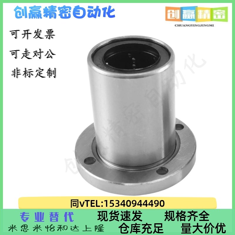 直线轴承LME03/13l/23-d6/d8/d10/d12/d13/d16/d20/d25/d30