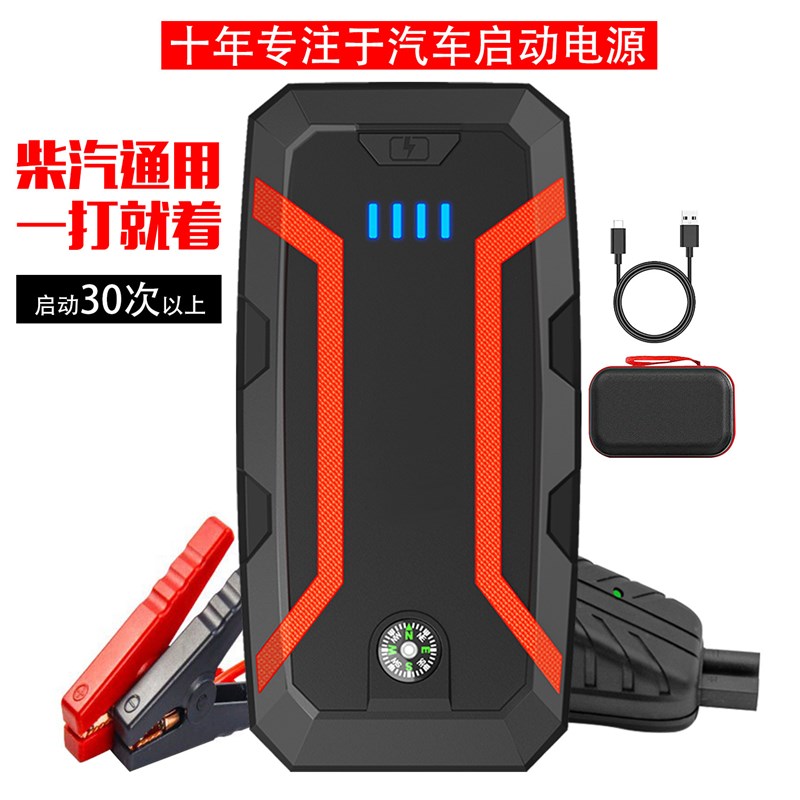 汽车应急b启动电源12V启动器电充电搭电车载打火