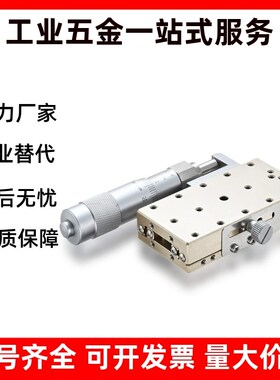 XYSSG40/XYSSG60/XYSSG80/XYSSG100 XY轴导T轨型/薄型 手动滑台