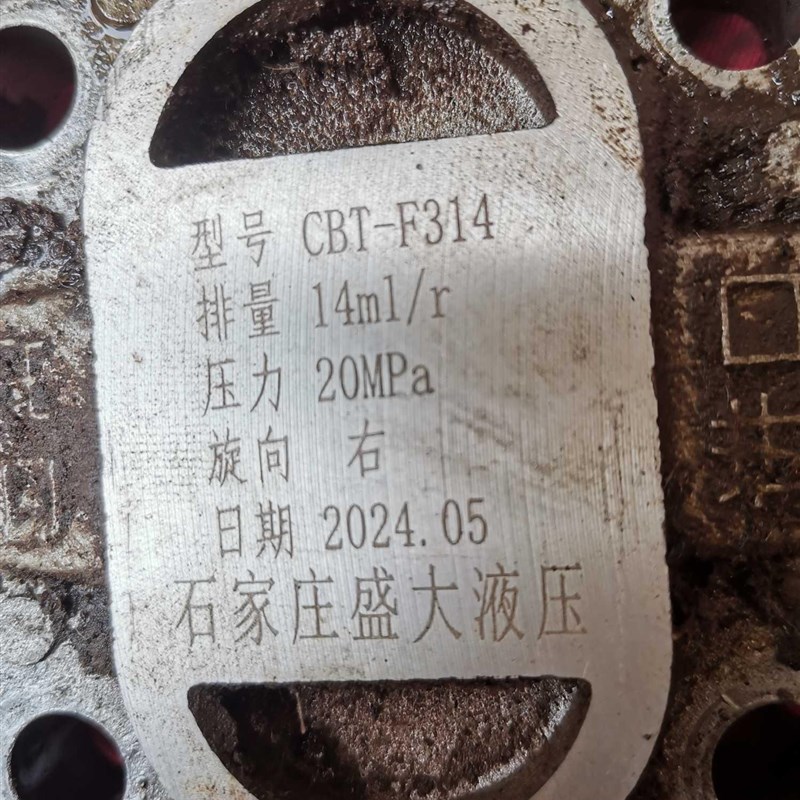 石家庄盛大液压 CBT-F314 T液压油泵齿轮泵