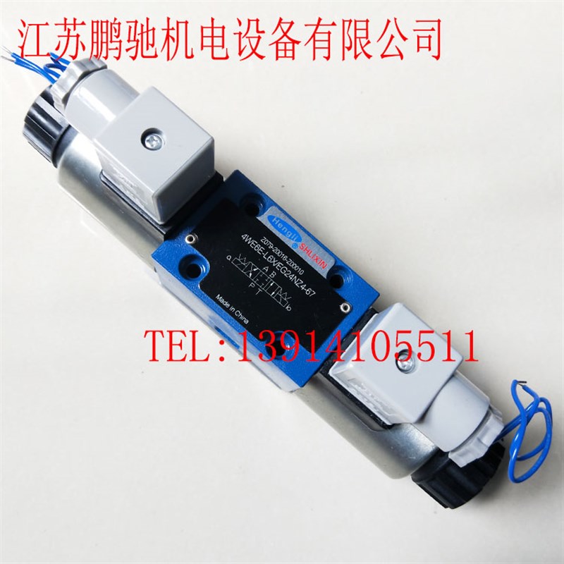 4WE6E-L6X/EsG24NZ4-67恒力力新电磁换向阀