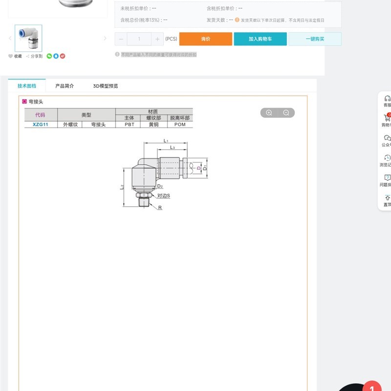 E-C/KSL04/KSH06/08/r10/M6/01S/02S/03S/04高速旋T转接头XZG11/1