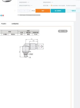 E-C/KSL04/KSH06/08/r10/M6/01S/02S/03S/04高速旋T转接头XZG11/1