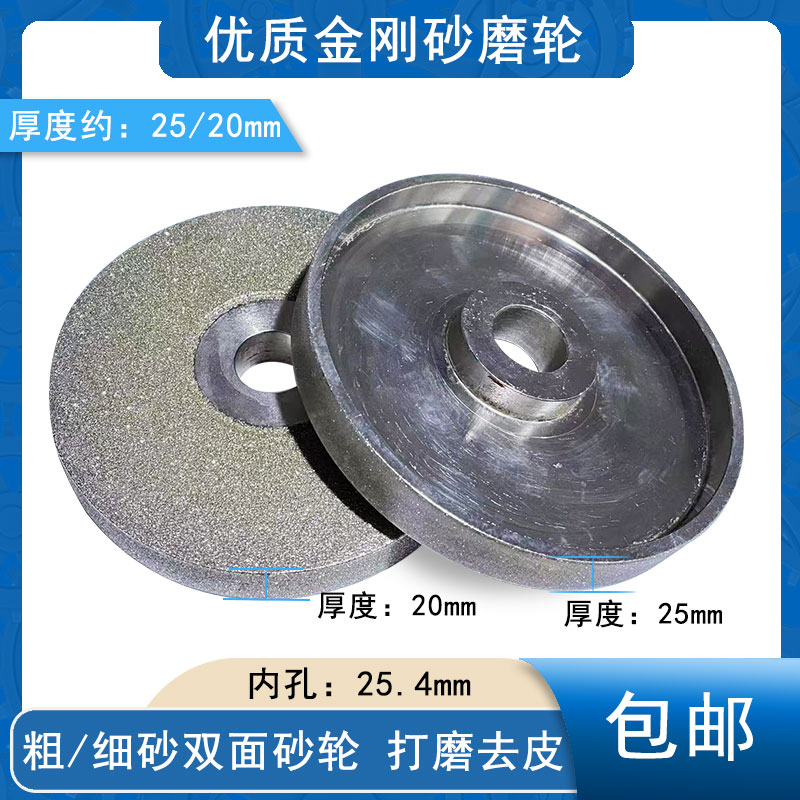 金刚石平磨粗g细砂台磨机砂轮磨石电动台式砂轮机打磨抛光砂轮去