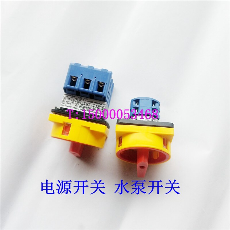 沈阳中捷摇臂钻床Z3050 3080主电源开关转换O 水泵开关 摇臂钻开