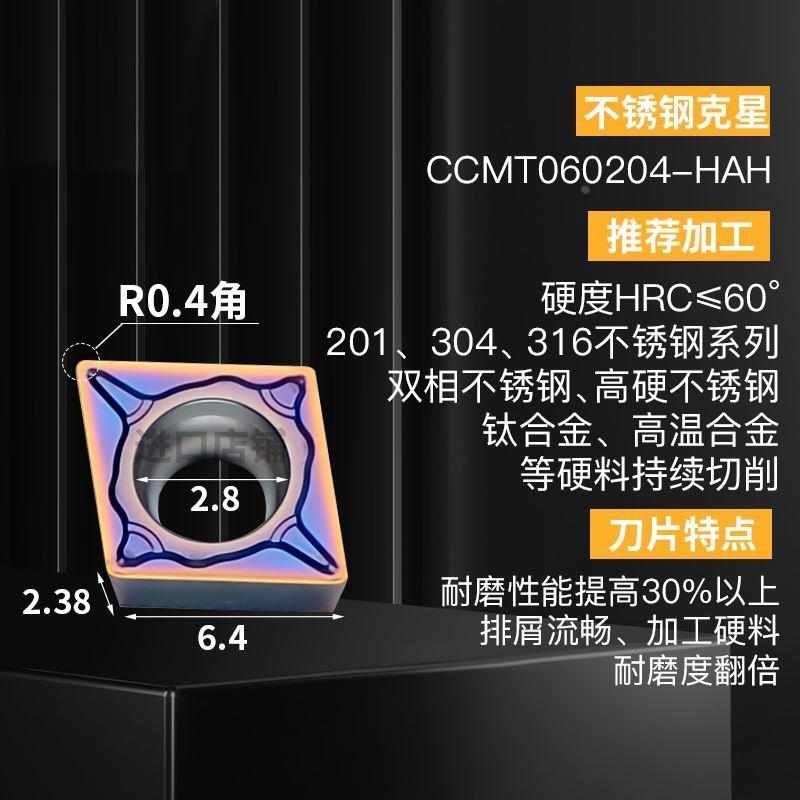 车刀刀片刀数控不锈钢外菱形ccmt0A9t304圆片孔内060204专用粒镗