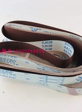 100条价 小太阳TJ538 2100*50Dmm不锈钢/铁/硬金属砂带 抛光打磨