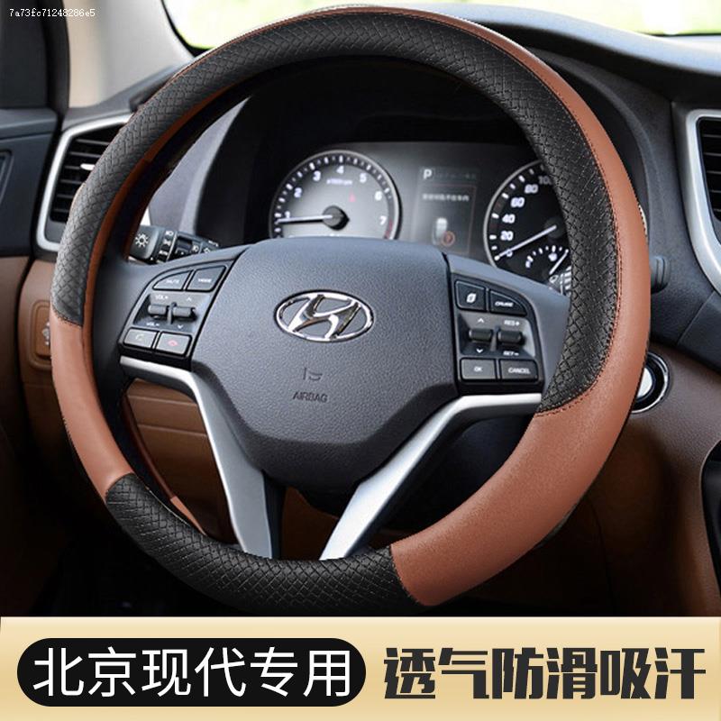 北京现代新老款伊兰特悦动06年 07 08 09 1O1专用专用把套方向盘