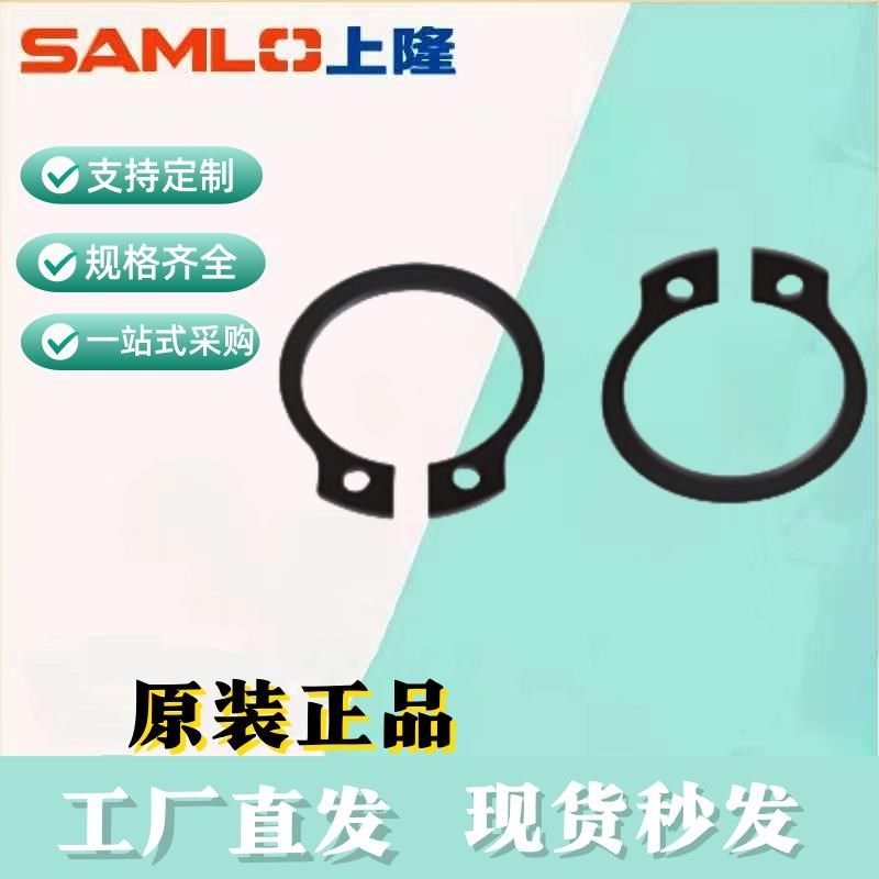 上隆原装C型弹性挡圈-轴用mDQA-3~26/28~30/32-34~38/40/42/45/80