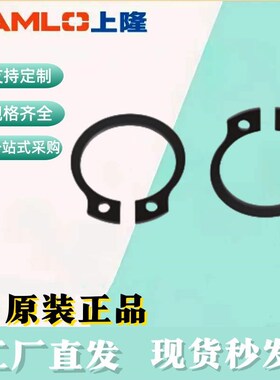 上隆原装C型弹性挡圈-轴用mDQA-3~26/28~30/32-34~38/40/42/45/80