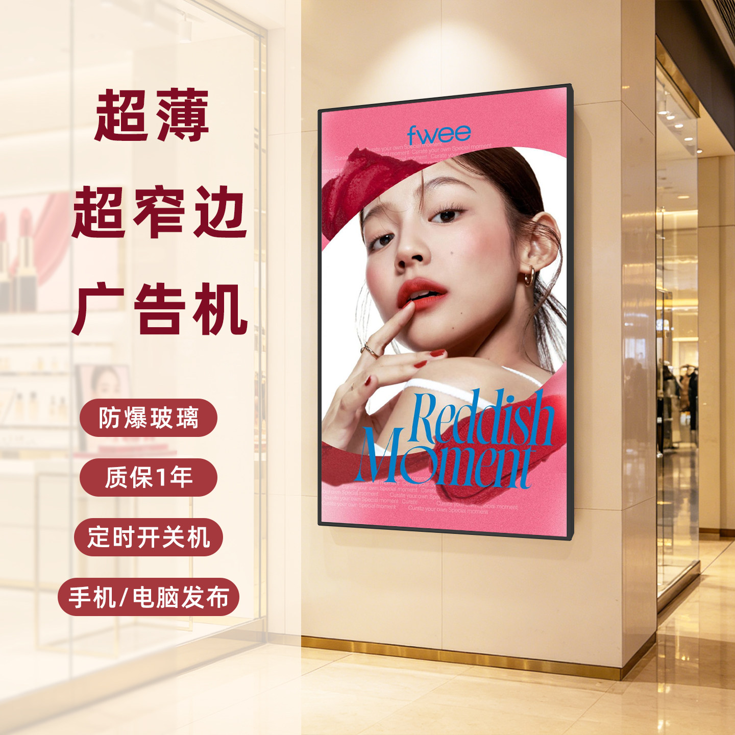 互视达32寸43寸50寸55寸65寸75寸85寸4K壁挂广告机显示屏商铺超市