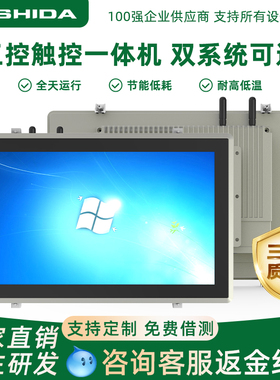 互视达15/17/19寸工控一体机工业平板电脑外嵌入式安卓ESOP触摸屏