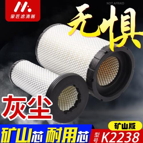 适配于K2238空气滤芯斯卡特凯斯特柳汽乘龙M3宇通欧马可S5滤清器