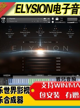 Elysion影视配l乐编曲riff编写自动loop合成器音源康泰克音色库