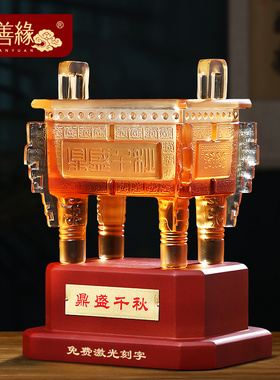 鼎盛千秋招财鼎摆件琉q璃客厅办公室酒柜装饰品公司乔迁开业礼物