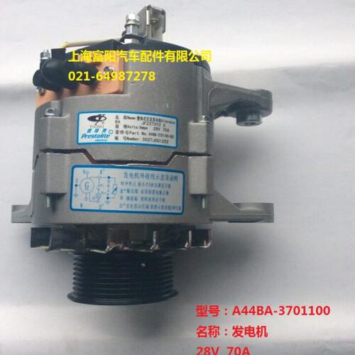 原装玉柴6108发动机发电机A44BA-3701100客货车工程机械发电机