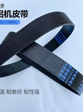 锯铝机255十寸切割机o形皮带减震D不抖降噪耐用轻音耐高温黑色耐