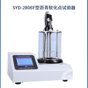 2806F型沥青软化点试验器全自动 上海昌吉SYD