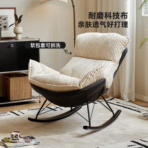 悠木之源可拆洗中古风摇椅懒人客厅卧室单人沙发椅阳台休闲椅躺椅