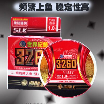 海龙王3260世界纪录黑坑专攻大物专用超强拉力竞技钓鱼线主线子线