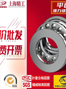 平面推力球轴承51156 51160 51164 51168 51172 51176 51180M