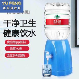 饮水器桶装水支架倒置大桶矿泉水农夫山泉5l升12升取水器通用